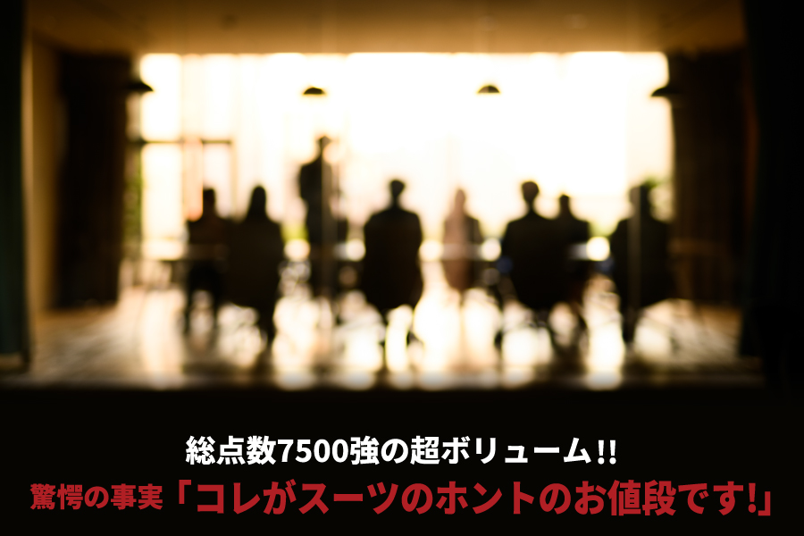 総点数7500強の超ボリューム